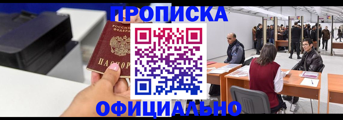найти адрес прописки в Саяногорске