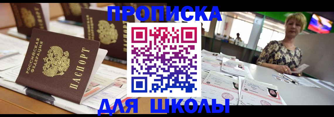 временная регистрация адрес в Саяногорске
