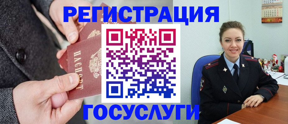 регистрация для школы в Саяногорске