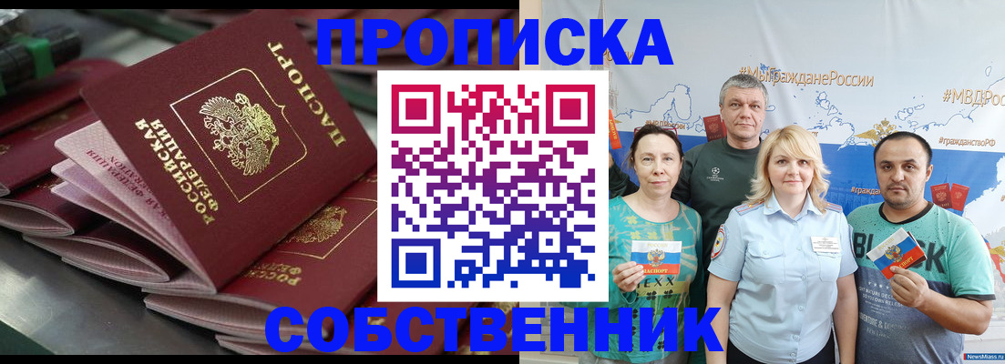 временная регистрация адрес в Саяногорске